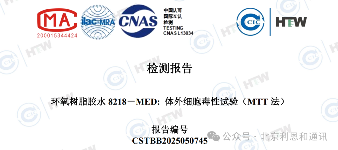 FibKey 8218-Med检测报告