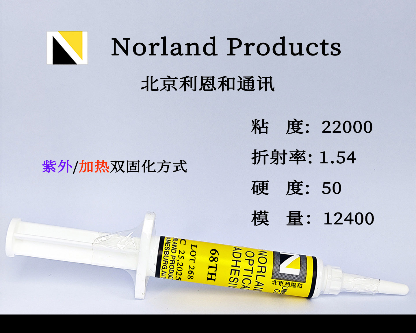 NOA68TH Adhesive 2